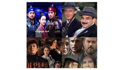 جومونگ و پوآرو روی آنتن تلویزیون/ شبکه تماشا با چهار سریال جذاب مهمان خانه‌ها شد