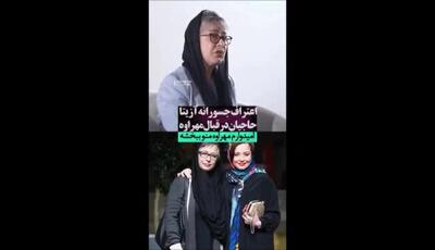 اعتراف جسورانه آزیتا حاجیان؛ اشتباه بزرگ در حق مهراوه شریفی‌نیا