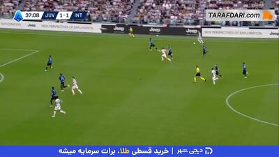 گل دیدنی کنان ییلدیز به اینتر (یوونتوس 2-1 اینتر) - پارس فوتبال