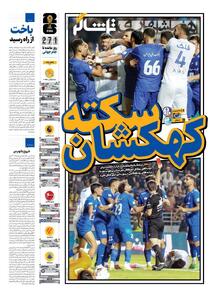 تیم منتخب لالیگا زمین‌گیر شد! - پارس فوتبال
