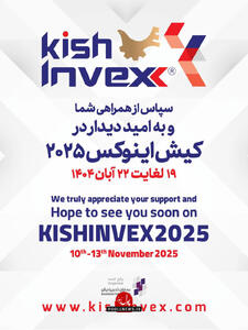 اظهار نظر محسن علیزاده درباره کیش اینوکس