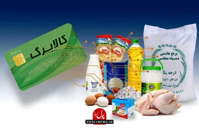 کالا برگ برای مردم است