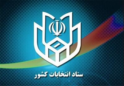 ۲۷ مهر؛ آخرین مهلت استعفای داوطلبان شرکت در انتخابات شورا‌ها - روزنامه رسالت