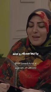 فیلم / سعید عزیزی و المیرا شریفی مقدم و کلاهبرداری به سبک جدید ... / قرار یک مرد در نقش دختر برای ....