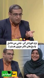 فیلم / سعید عزیزی به المیرا شریفی مقدم : زن منم مثل بقیه خانوما .../  میگه کادو نمیخوام پولشو بزن به حسابم .../ اگه  کادوی شوهرت رو دوست نداری بکوب تو سرش...
