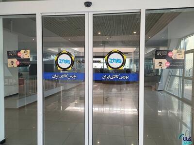 ثبت ارزش ۵۲۰ میلیارد تومانی بازار آتی بورس کالا