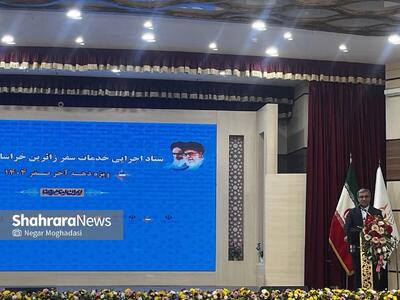 استاندار خراسان رضوی: فرهنگ میزبانی باید کاملا مردمی شود | کیفیت خدمات به زائران باید سال به سال ارتقا پیدا کند