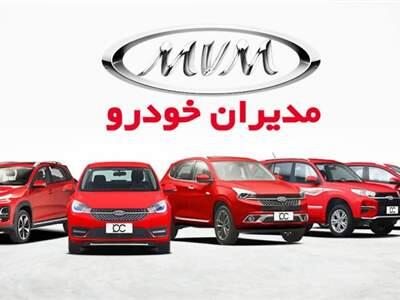 مدیران خودرو شرایط فروش ویژه برای ۴ محصول ام وی ام اعلام کرد