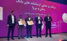 بانک ملی ایران‌؛ نماد اعتماد، استقلال و هویت ملی در ۹۷ سال گذشته