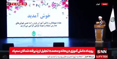 مشروح رویداد دانش آموزی «ریحانه و محمد»؛ تجلیل از پذیرفته شدگان سمپاد