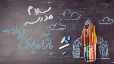 آماده‌سازی ۱۲هزار و ۷۰۰ نوآموز در کهگیلویه و بویراحمد