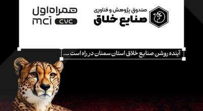 یوز خلاقیت در دشت توران!