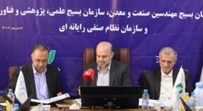 امضای تفاهم‌نامه سه‌جانبه برای پیوند صنعت، علم و فناوری