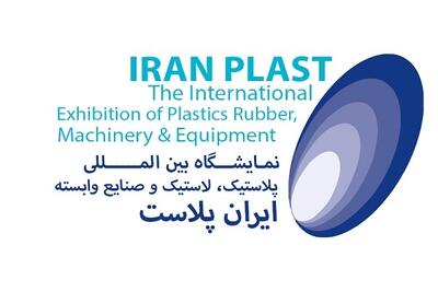 ایران‌پلاست زیر سایه تکرار و انحصار / نوآوری، قربانی پکیج‌های میلیاردی شد؟