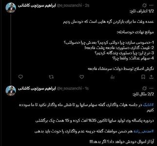 افشاگری: اُفت شدید سود دومین خودروساز کشور!