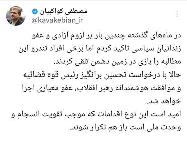 تصمیمی که می‌تواند فضای سیاست را آرام‌تر کند