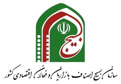 مطالبات اصناف در کردستان - تسنیم