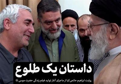 داستان یک طلوع- فیلم رسانه ها تسنیم | Tasnim