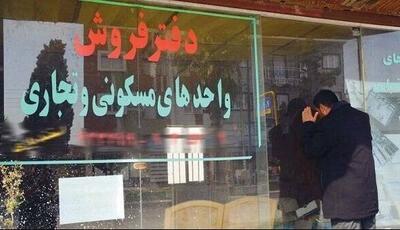 پلمب ۴۱ واحد صنفی مشاور املاک در رباط‌کریم