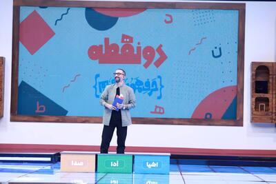 اسم فامیل دونقطه‌ای!