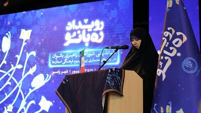 رویداد «ره بانو» در ۳۱ استان برگزار می‌شود