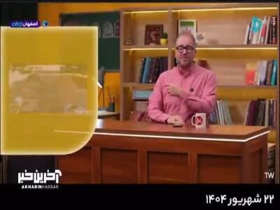 اقدام بحث‌برانگیز صداوسیما قبل از خبر 20:30