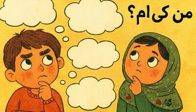 با چند سوال ساده، خودتو بهتر بشناس!