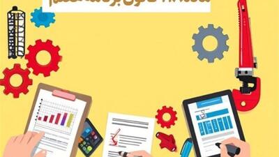 شورای عالی راهبری برنامه هفتم؛ اصلاح مسیر توسعه یا تکرار تجربه‌های گذشته؟
