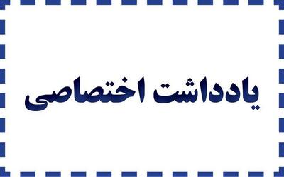 فرهنگ سازی و حفظ سرمایه های کشور