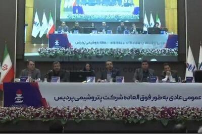 مجمع پتروشیمی پردیس چقدر سود تقسیم کرد؟