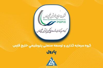 «پترول» ۶۳ درصد زیر ارزش ذاتی معامله می‌شود؛ آخرین روز معاملاتی قبل از مجمع ۲۵ شهریور