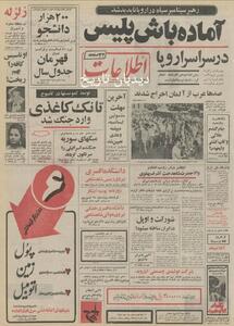 تولید شورولت و اوپل در ایران