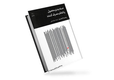 انتخاب  زیاد  در فضای آنلاین مشتری  را گیج  می‌کند