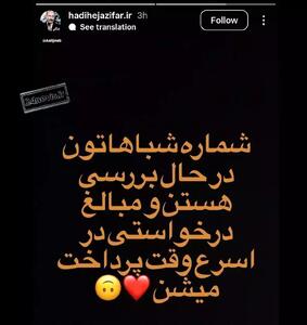 عکس/ واکنش عجیب هادی حجازی‌فر بعد از حرف‌های مهرداد صدیقیان | اقتصاد24
