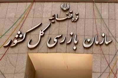 آقای سازمان بازرسی کشور! ناترازی فقط گردن دولت ها نیست؛ یقه مجلس و تدوین کنندگان برنامه های توسعه را هم بگیرید