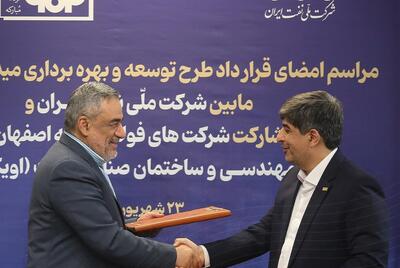 سرمایه‌گذاری ۶۰۰ میلیون دلاری فولاد مبارکه در توسعه میدان گازی «مدار» / مدیرعامل فولاد مبارکه: این پروژه تولید روزانه گاز را تا سقف ۱۳ میلیون متر مکعب افزایش می‌دهد / برای این پروژه ۲۰ حلقه چاه حفاری و ۷۰ کیلومتر خطوط لوله اجرا می‌شود / تولید زودهنگام این پروژه ۲ میلیون متر مکعب در روز خواهد بود؛ مصرف فعلی گاز در فولاد مبارکه فقط ۱۵ میلیون متر مکعب است