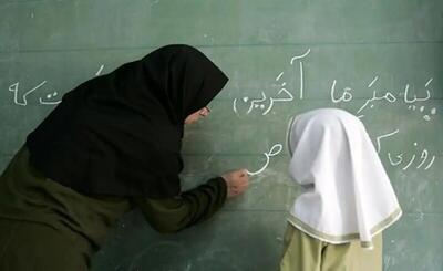 آمار عجیب کمبود آموزگار؛ کشور به چه تعداد معلم نیاز دارد؟