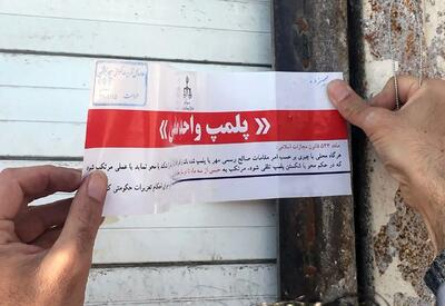 کافه رستوران کاریز پلمپ شد؛ علت: سرو مشروب!