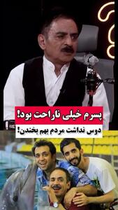 عمو رشید: بچه‌هایم نصیحتم می‌کردند که سنگین باشم!
