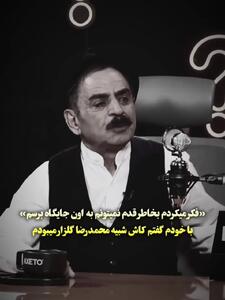رشید: آرزو داشتم شبیه محمدرضا گلزار بودم