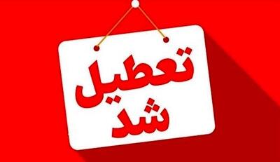 تعطیلی ادارات و بانک‌ها امروز ۲۳ شهریور | ریزگردها این استان را تعطیل کرد