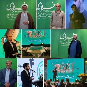خبرفوری ۷۰ میلیونی شد / بزرگ‌ترین رسانه فارسی‌زبان دنیا