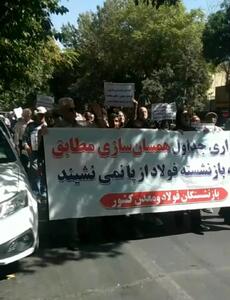 تجمع بازنشستگان فولاد اصفهان/ اعتراض به اجرا نشدن همسان‌سازی و افزایش هزینه‌های درمان