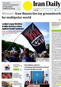 مروری بر سرتیتر روزنامه‌های کشور و مهم‌ترین تیترهای اقتصادی؛ امروز ۲۳ شهریور ۱۴۰۴