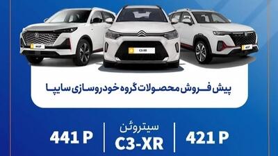 پیش‌ فروش محصولات وارداتی سایپا آغاز شد