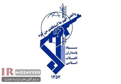 فرصت آخر ثبت نام مزایده 110 دستگاه خودرو (سپاه) شامل : تویوتا هایلوکس ،ال90،وانت دو کابین،پژو 405،ایسوزو
