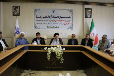 نشست مدیران دانشگاه آزاد اسلامی اردبیل برگزار شد