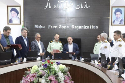 امضای تفاهم‌نامه ورود و تردد خودروهای خارجی به منطقه آزاد ماکو