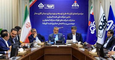 آغاز توسعه میدان مدار در آینده نزدیک/ قراردادهای جدید گازی در راه است