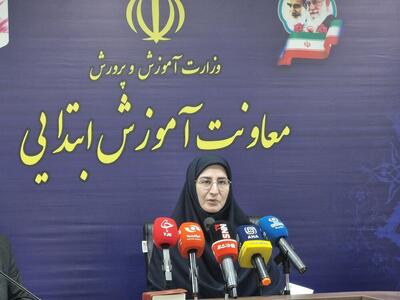 کاهش نرخ تکرار پایه در دوره ابتدایی/ کاهش ۴۹ درصدی تعداد دانش‌آموزان  نیازمند تلاش بیشتر  با اجرای طرح حامی